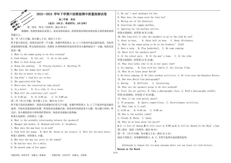 福建省仙游县6所乡镇高中校2023-2024学年高二下学期期中质量检测英语试卷（Word版附答案）01