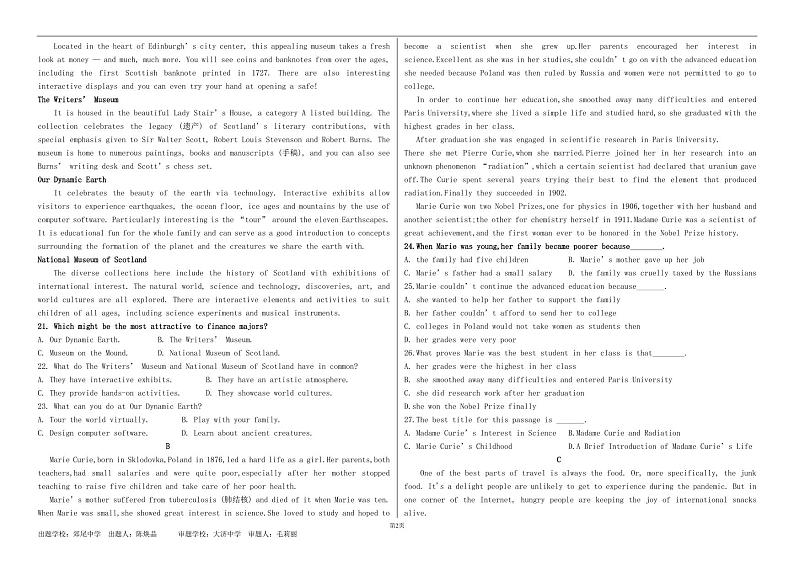 福建省仙游县6所乡镇高中校2023-2024学年高二下学期期中质量检测英语试卷（Word版附答案）02