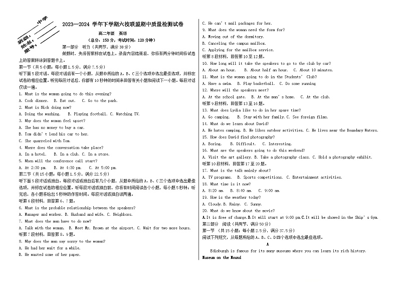 福建省仙游县6所乡镇高中校2023-2024学年高二下学期期中质量检测英语试卷（Word版附答案）01