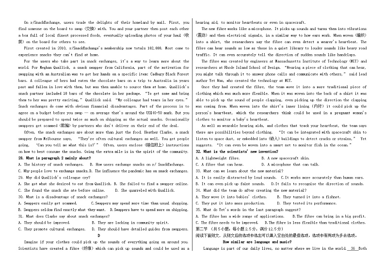 福建省仙游县6所乡镇高中校2023-2024学年高二下学期期中质量检测英语试卷（Word版附答案）03