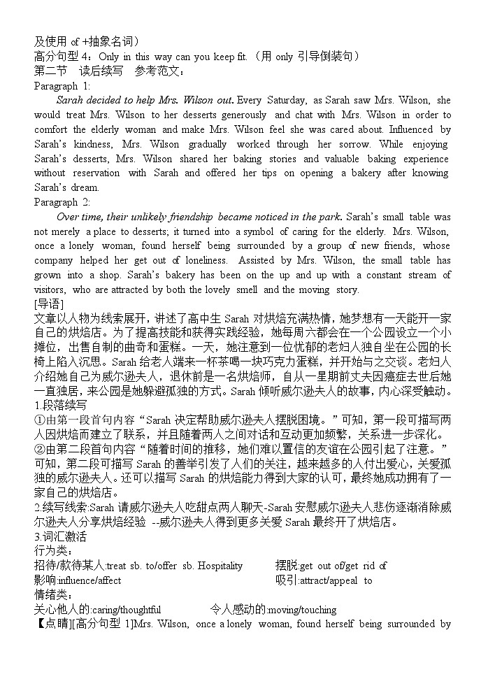福建省仙游县6所乡镇高中校2023-2024学年高二下学期期中质量检测英语试卷（Word版附答案）02