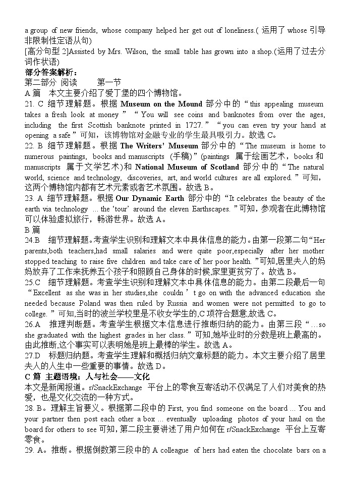 福建省仙游县6所乡镇高中校2023-2024学年高二下学期期中质量检测英语试卷（Word版附答案）03