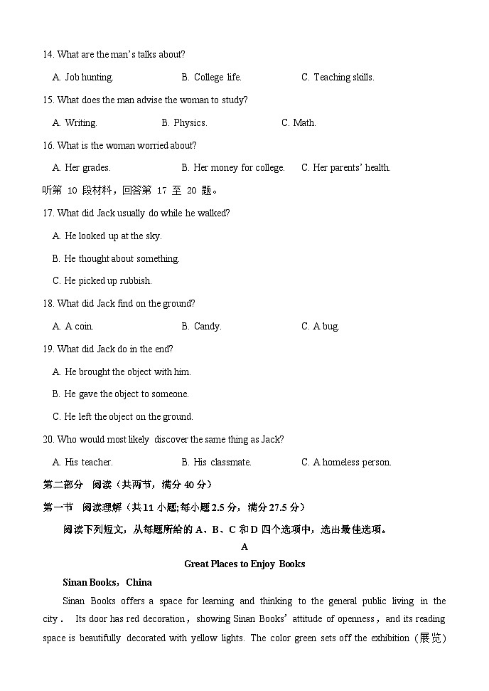 福建省漳州市乙级学校联盟2023-2024学年高一下学期期中考试英语试题（Word版附答案）03
