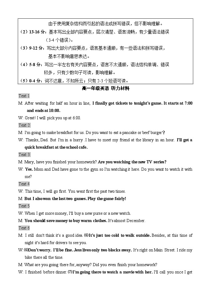 福建省漳州市乙级学校联盟2023-2024学年高一下学期期中考试英语试题（Word版附答案）03