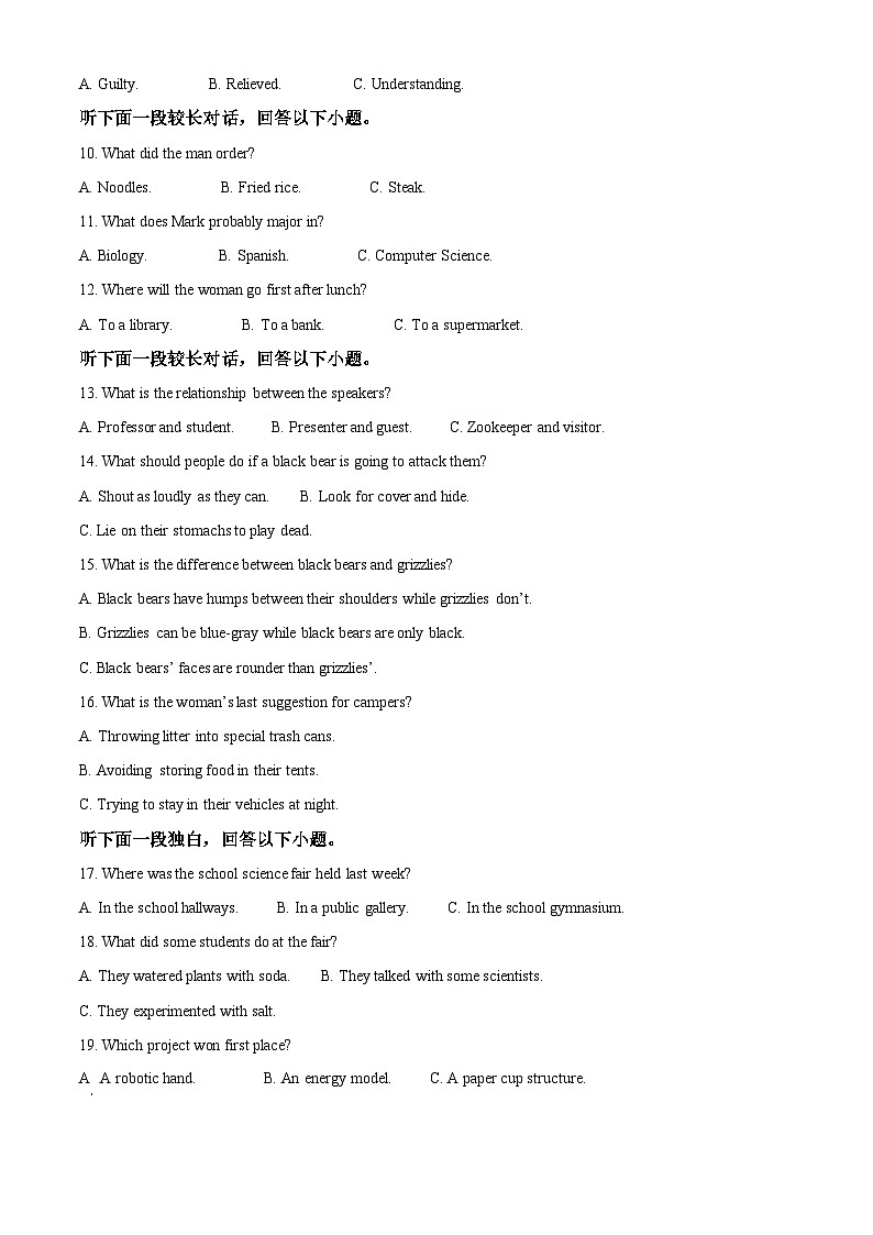 江西省景德镇市2023-2024学年高一下学期4月期中英语试题（Word版附答案）02