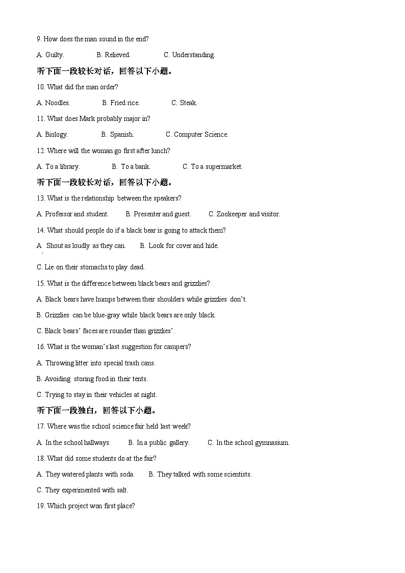 江西省景德镇市2023-2024学年高一下学期4月期中英语试题（Word版附答案）02