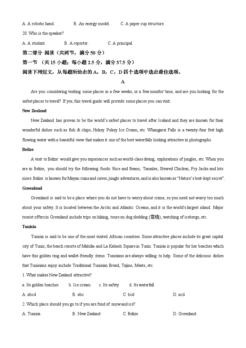 江西省景德镇市2023-2024学年高一下学期4月期中英语试题（Word版附答案）03