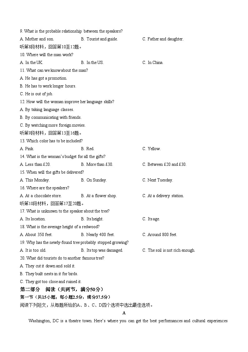2024届江西省重点中学盟校高三下学期二模英语试题第2页