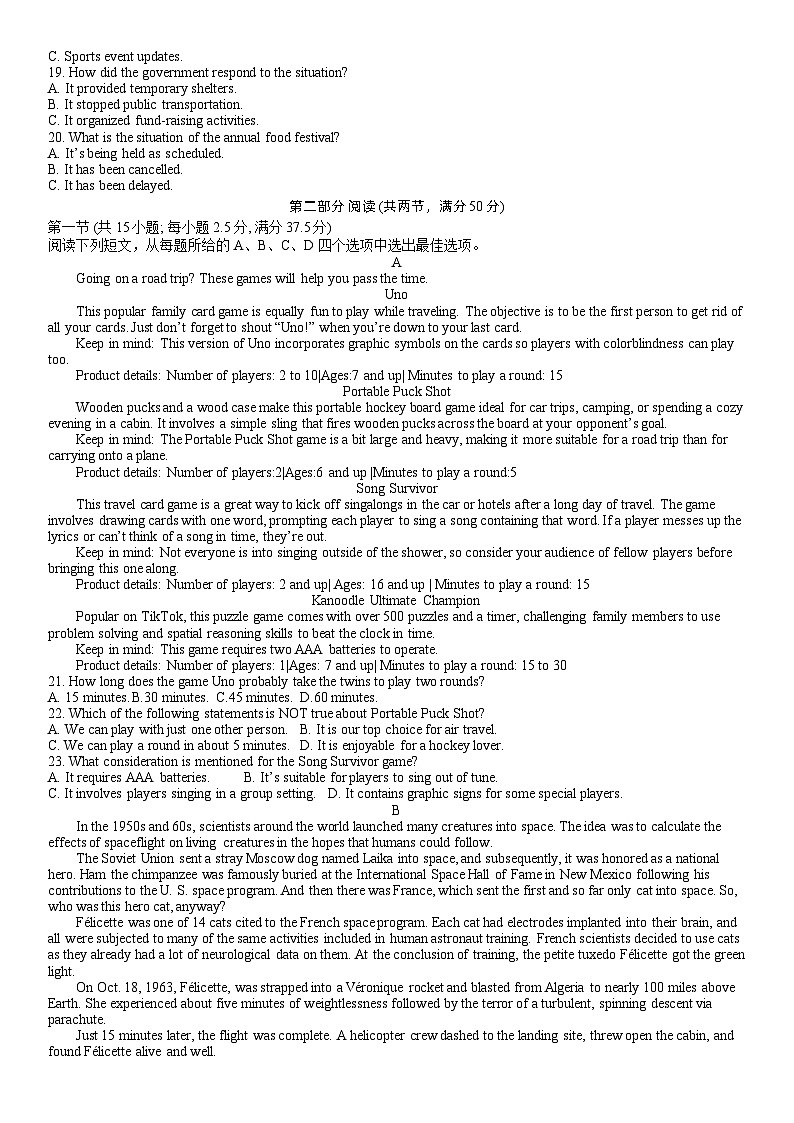 湖北省鄂南高中黄石二中鄂州高中2024届高三下学期一模联考英语试题第2页