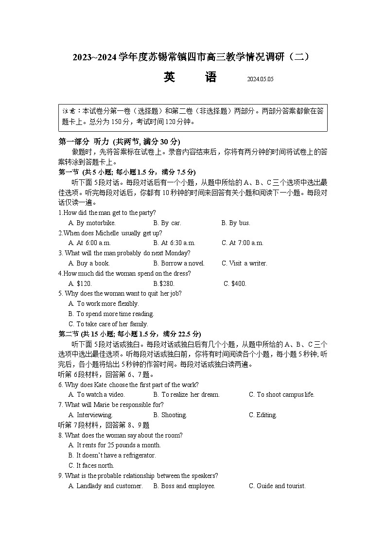 江苏省苏锡常镇四市2023-2024高三教学情况调研(二)英语试题+精品解析(2024苏锡常镇二模)第1页