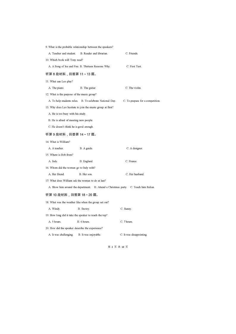 四川省德阳市外国语学校2023-2024学年高一下学期期中考试英语试题02
