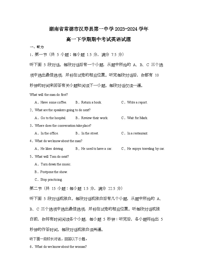 湖南省常德市汉寿县第一中学2023-2024学年高一下学期4月期中英语试题01