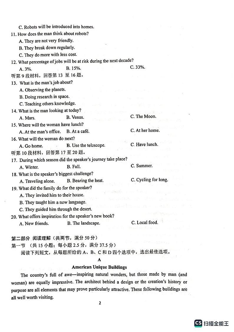 江苏省靖江高级中学2023-2024学年高二下学期4月期中英语试题第2页