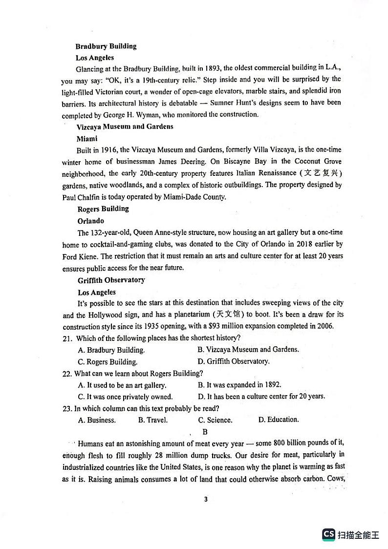 江苏省靖江高级中学2023-2024学年高二下学期4月期中英语试题第3页