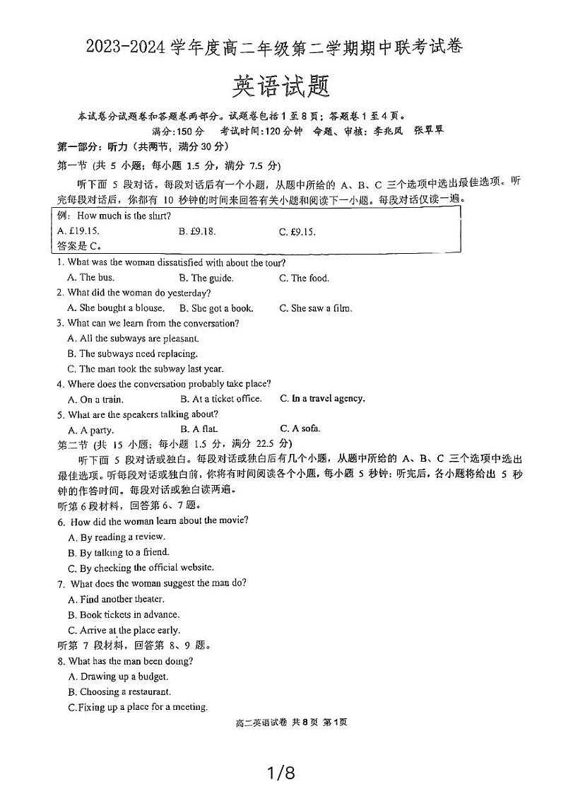 江苏省盐城市三校联考2023-2024学年高二下学期4月期中英语试题01