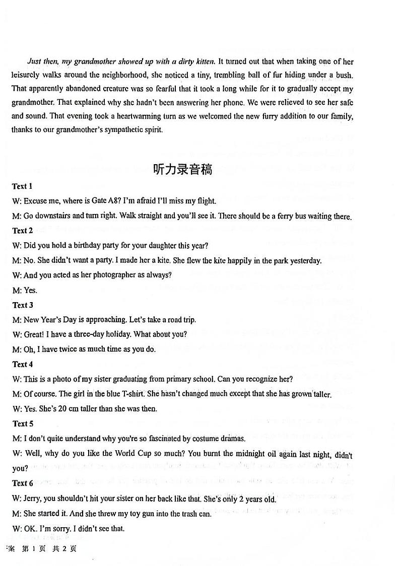 江苏省盐城中学、南京二十九中联考2023-2024学年高二下学期4月期中英语试题02