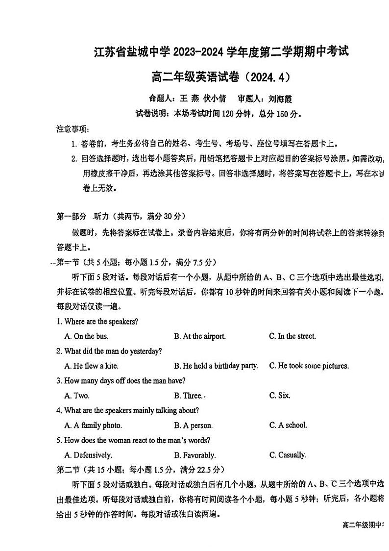 江苏省盐城中学、南京二十九中联考2023-2024学年高二下学期4月期中英语试题01