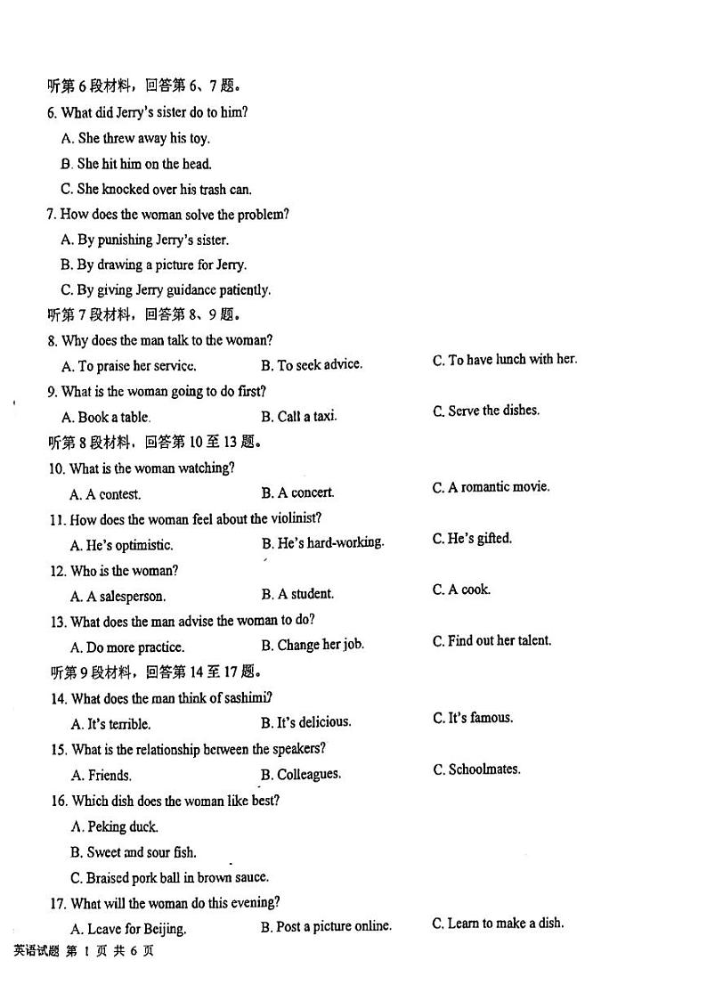 江苏省盐城中学、南京二十九中联考2023-2024学年高二下学期4月期中英语试题02