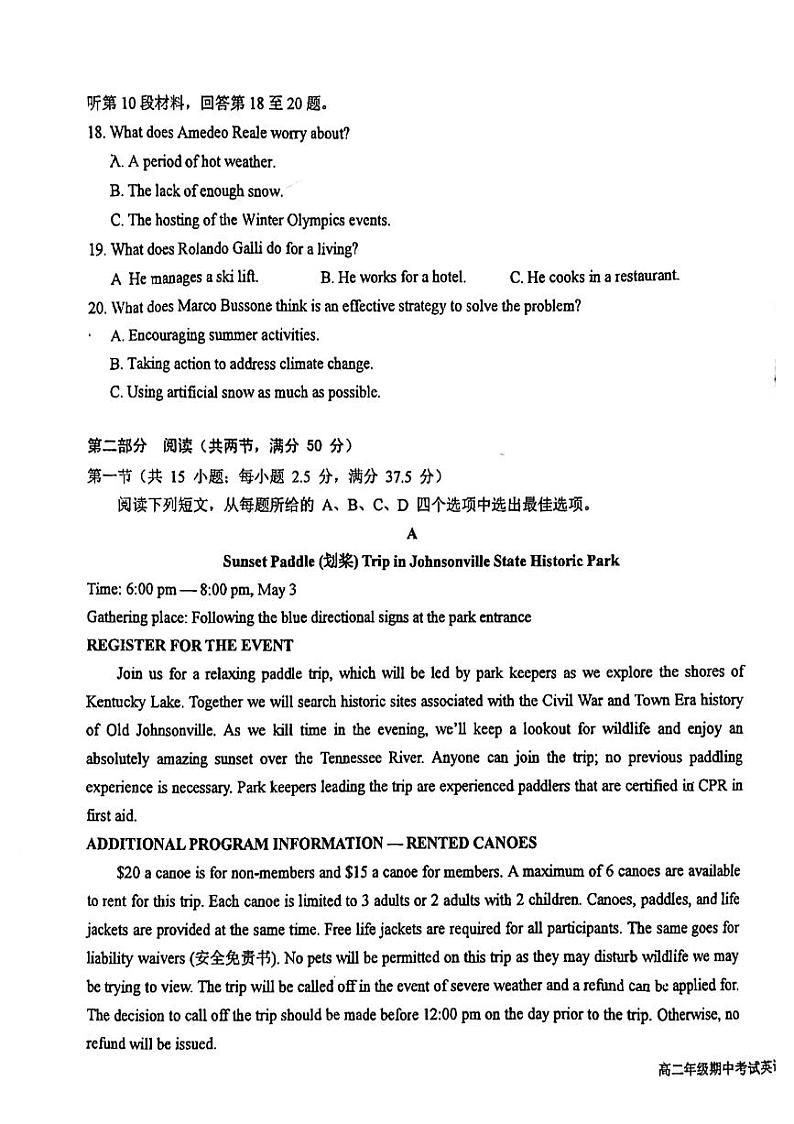 江苏省盐城中学、南京二十九中联考2023-2024学年高二下学期4月期中英语试题03