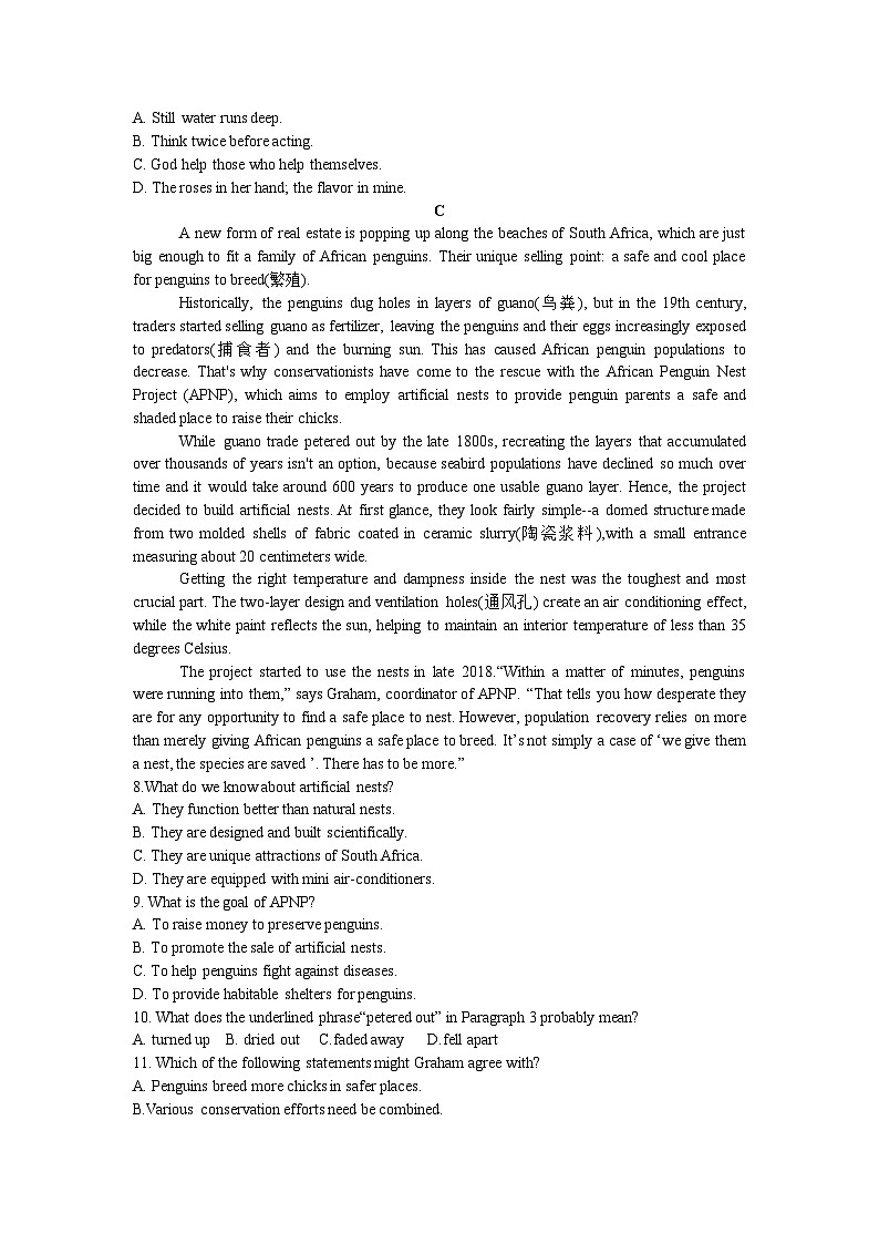 2024届山东省泰安市高三下学期二模英语试题+答案03