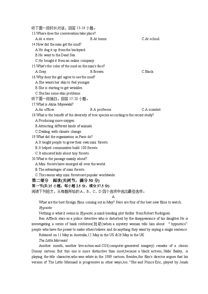 期中考试改第2页
