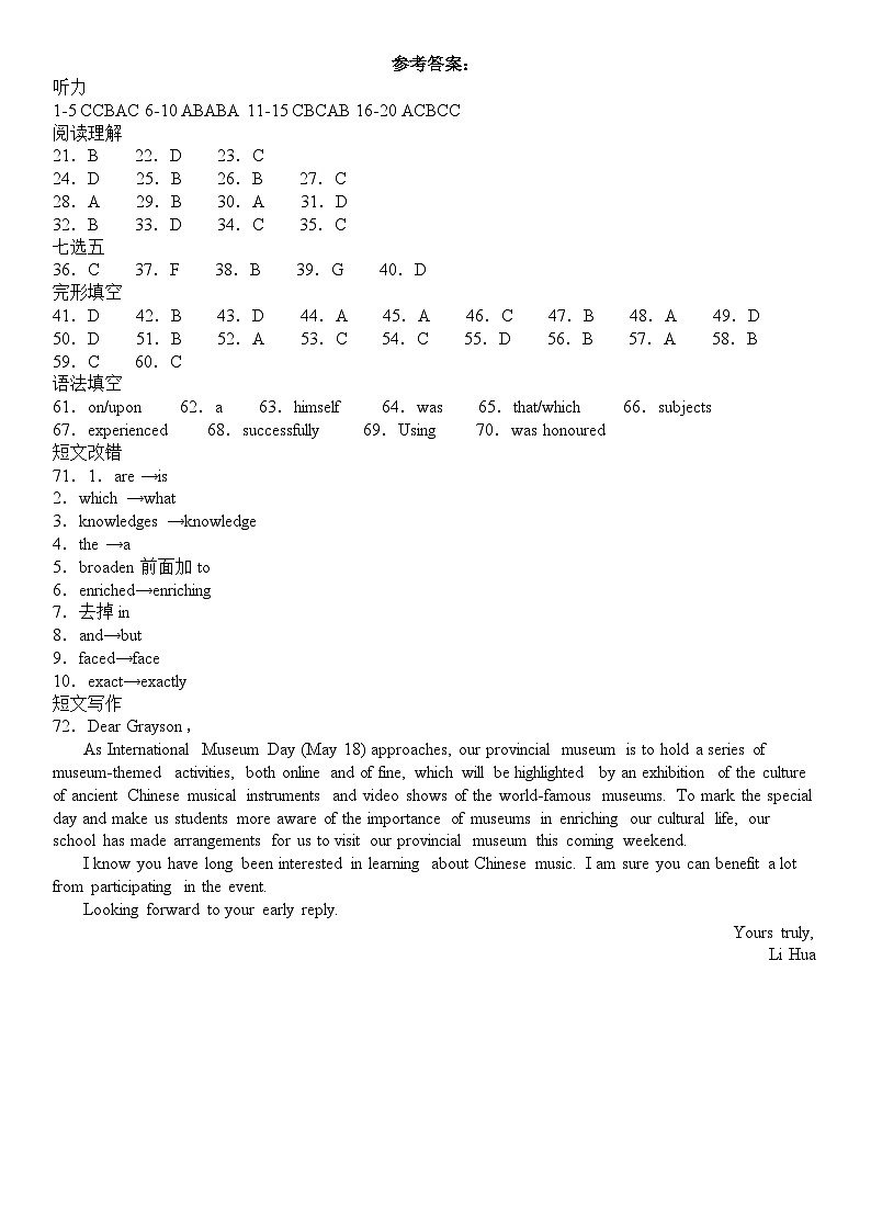 南昌十九中2022~2023学年下学期高三第三次模拟考试英语答案第1页