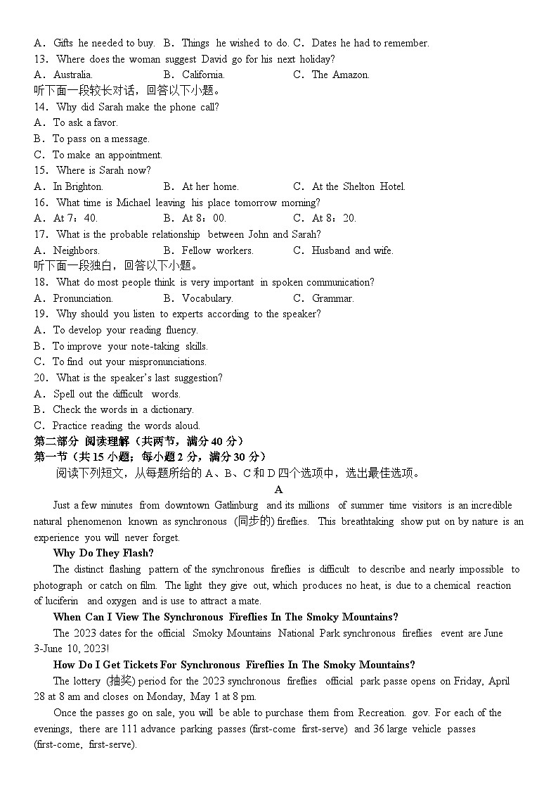 南昌十九中2022~2023学年下学期高三第三次模拟考试英语试卷第2页