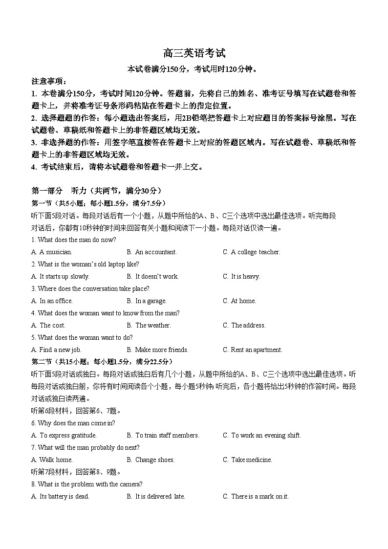 2024届河北省普通高中学业水平选择性考试英语试题01