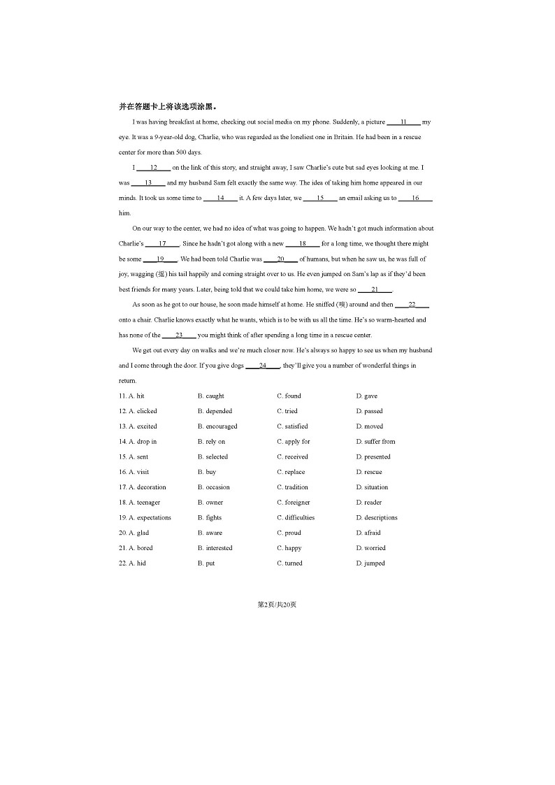 2024届北京顺义区高二上学期英语期末试题02