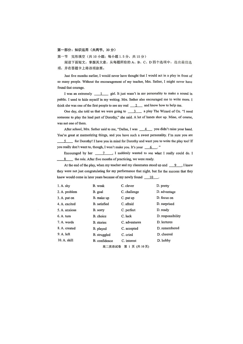 2024届北京石景山高二上学期英语期末试题第2页
