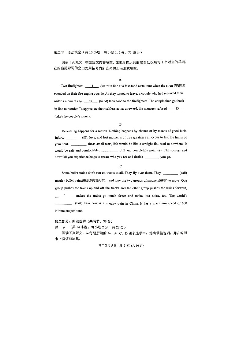 2024届北京石景山高二上学期英语期末试题第3页