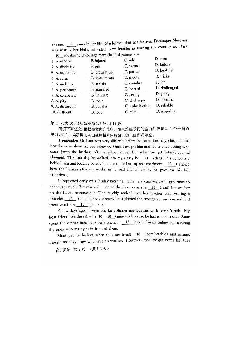 2024届北京怀柔区高二上学期英语期末试题第2页