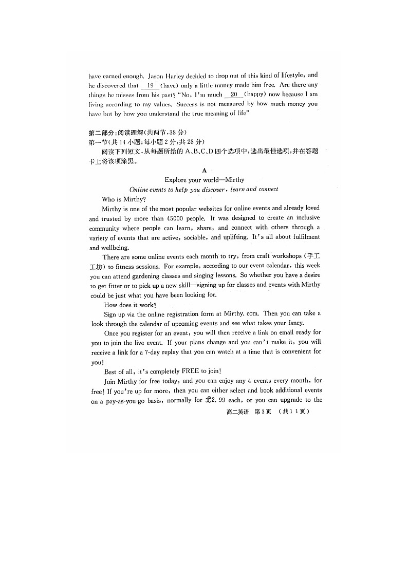 2024届北京怀柔区高二上学期英语期末试题第3页