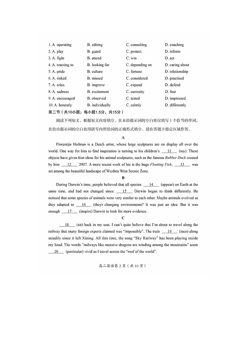 2024届北京房山区高二上学期英语期末试题第2页