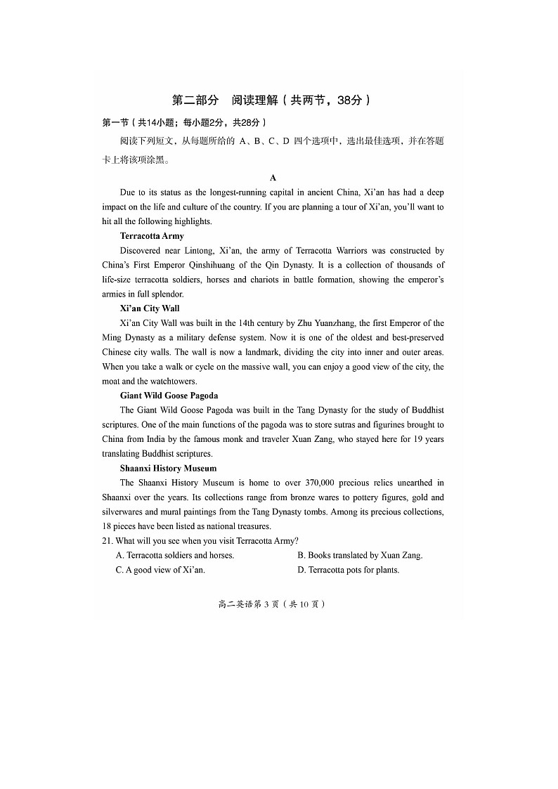 2024届北京房山区高二上学期英语期末试题第3页