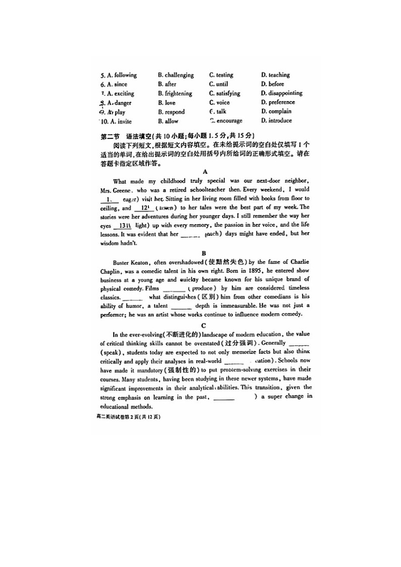 2024届北京大兴区高二上学期英语期末试题第2页