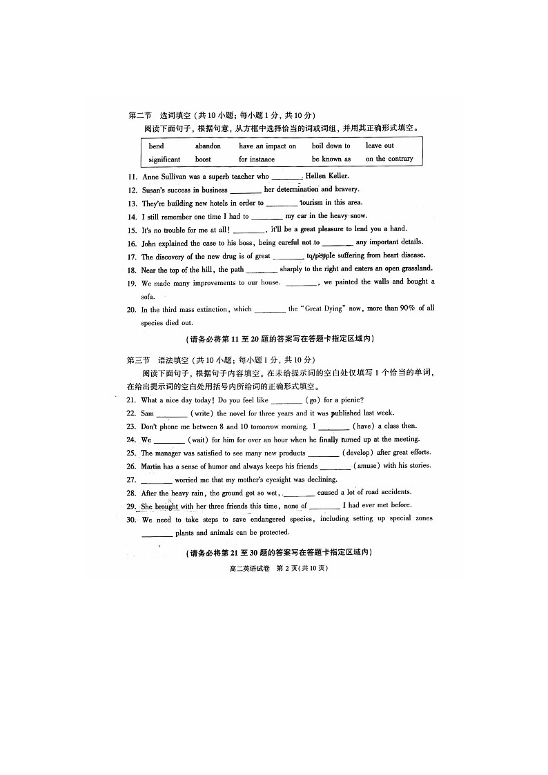 2024届北京朝阳区高二上学期英语期末试题第2页