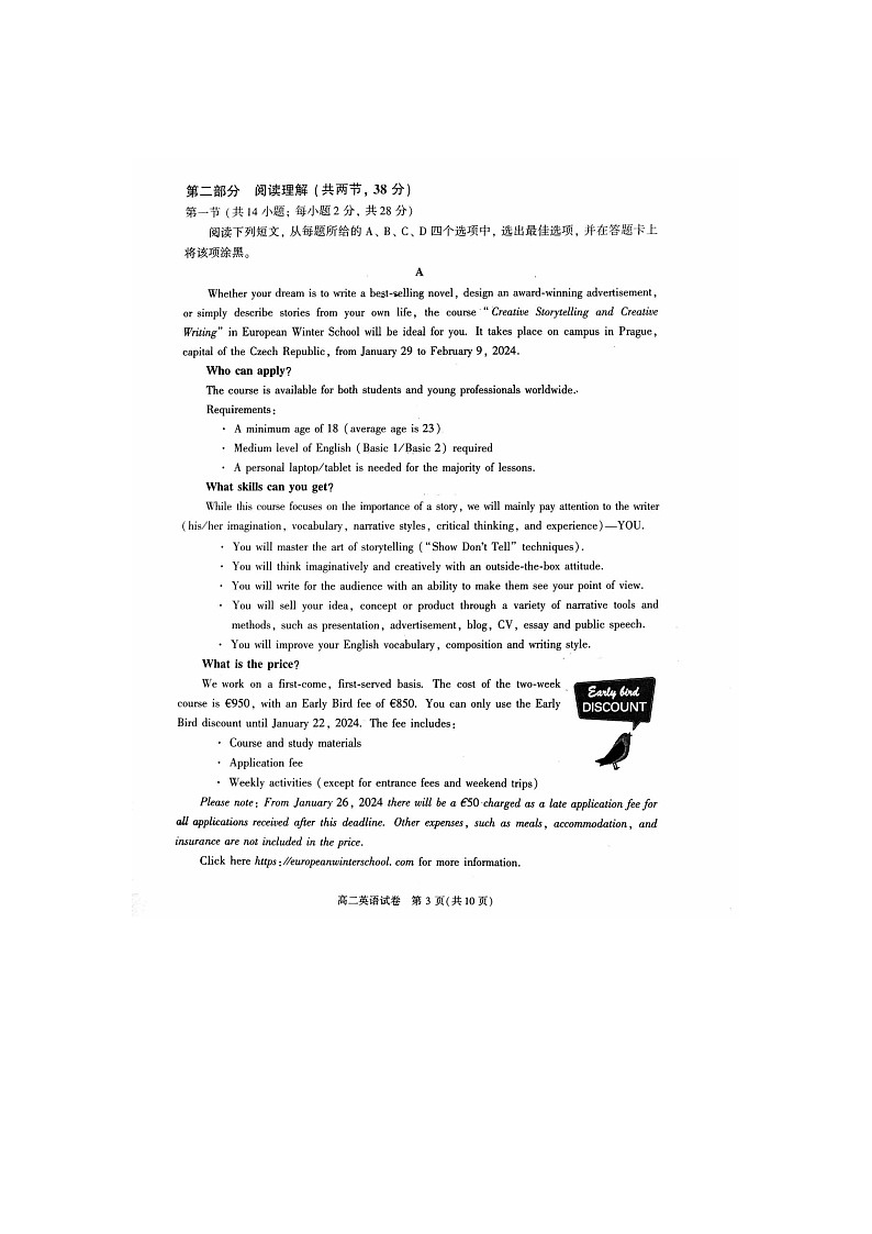 2024届北京朝阳区高二上学期英语期末试题第3页