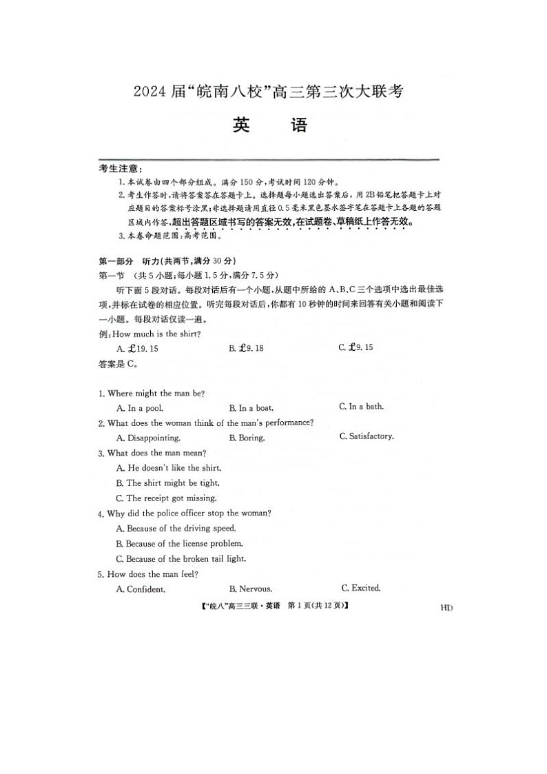 2024届安徽省皖南八校高三第三次联考英语试题01