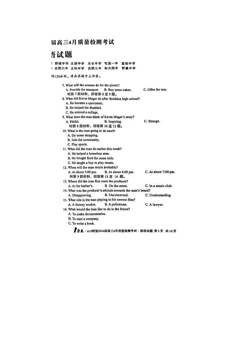 2024届安徽A10联盟高三下学期4月英语试题第2页