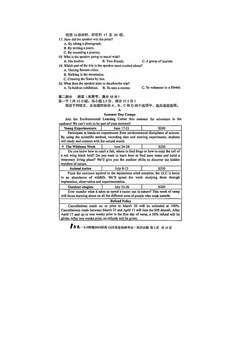 2024届安徽A10联盟高三下学期4月英语试题第3页