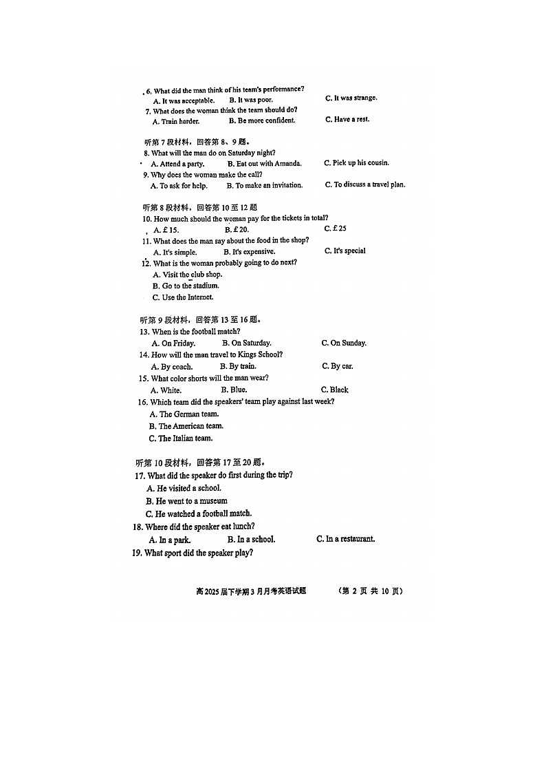 2023届重庆实验外国语学校高一下学期英语3月月考试题第2页