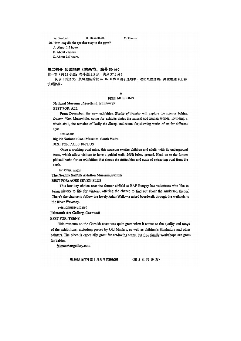 2023届重庆实验外国语学校高一下学期英语3月月考试题第3页