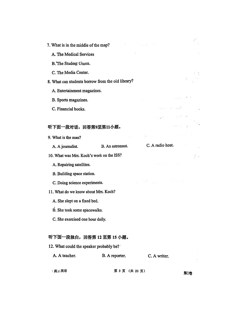 2023届天津市南开区高三上学期英语期中试题第3页