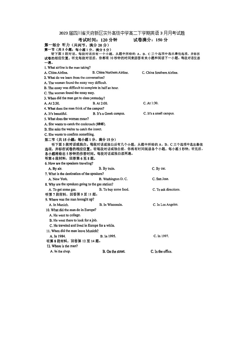 2023届四川省天府新区实外高级中学高二下学期英语3月月考试题第1页