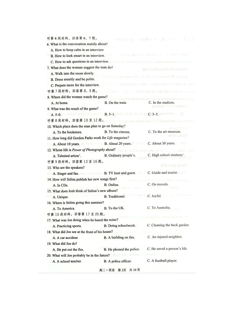 2023届四川省泸州市高二上学期英语期末试题第2页
