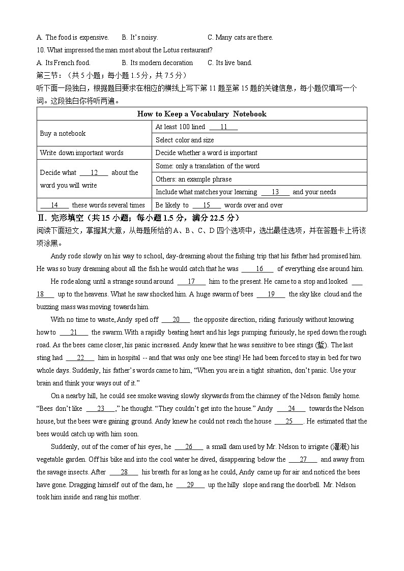 北京市第十三中学2023-2024学年高一下学期期中英语试题第2页