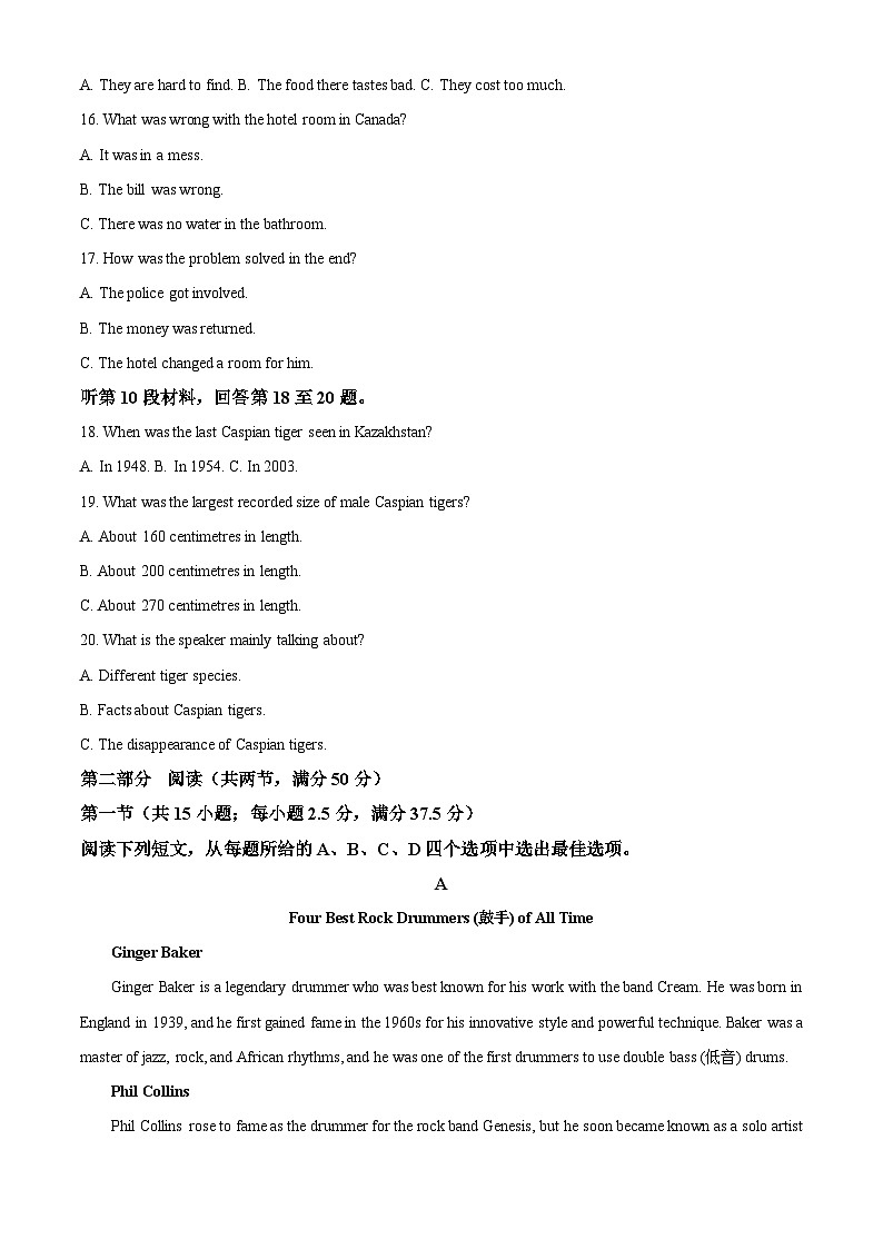 2024届河北省衡水市董子高级学校、昌黎第一中学联考高三下学期4月模拟预测英语试题（原卷版）第3页