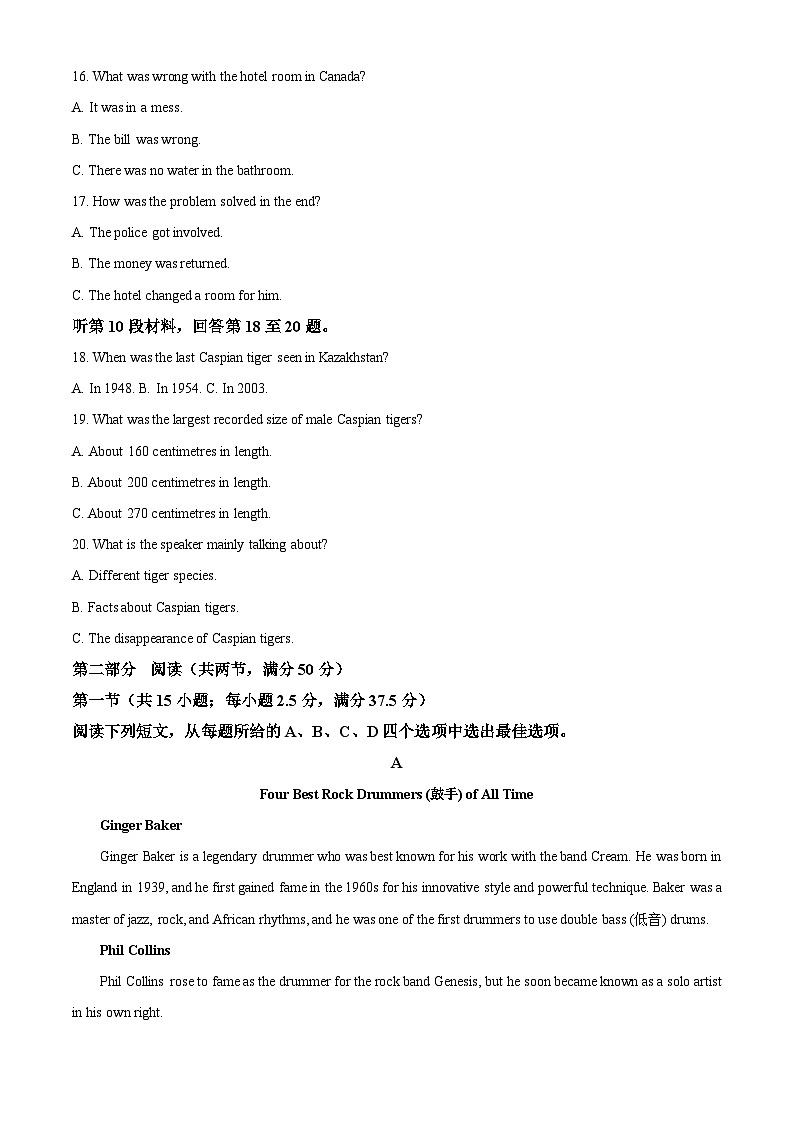 2024届河北省衡水市董子高级学校、昌黎第一中学联考高三下学期4月模拟预测英语试题（解析版）第3页