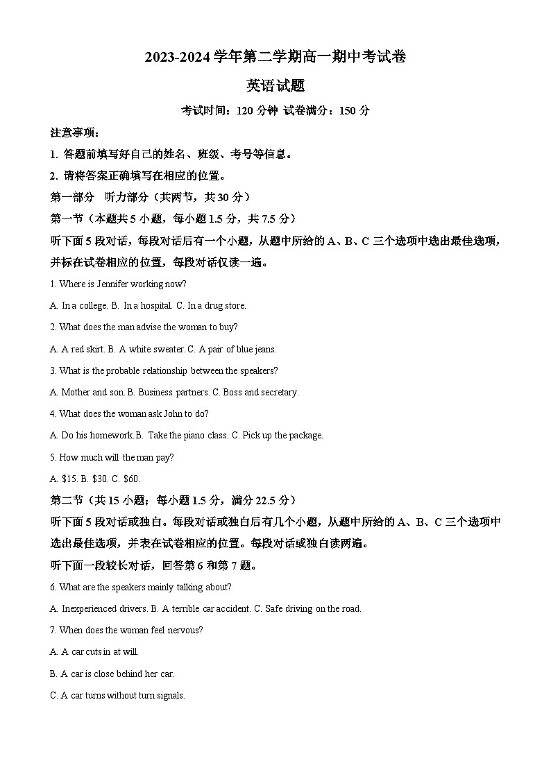 新疆鸿德实验学校2023-2024学年高一下学期期中考试英语试卷（解析版）第1页